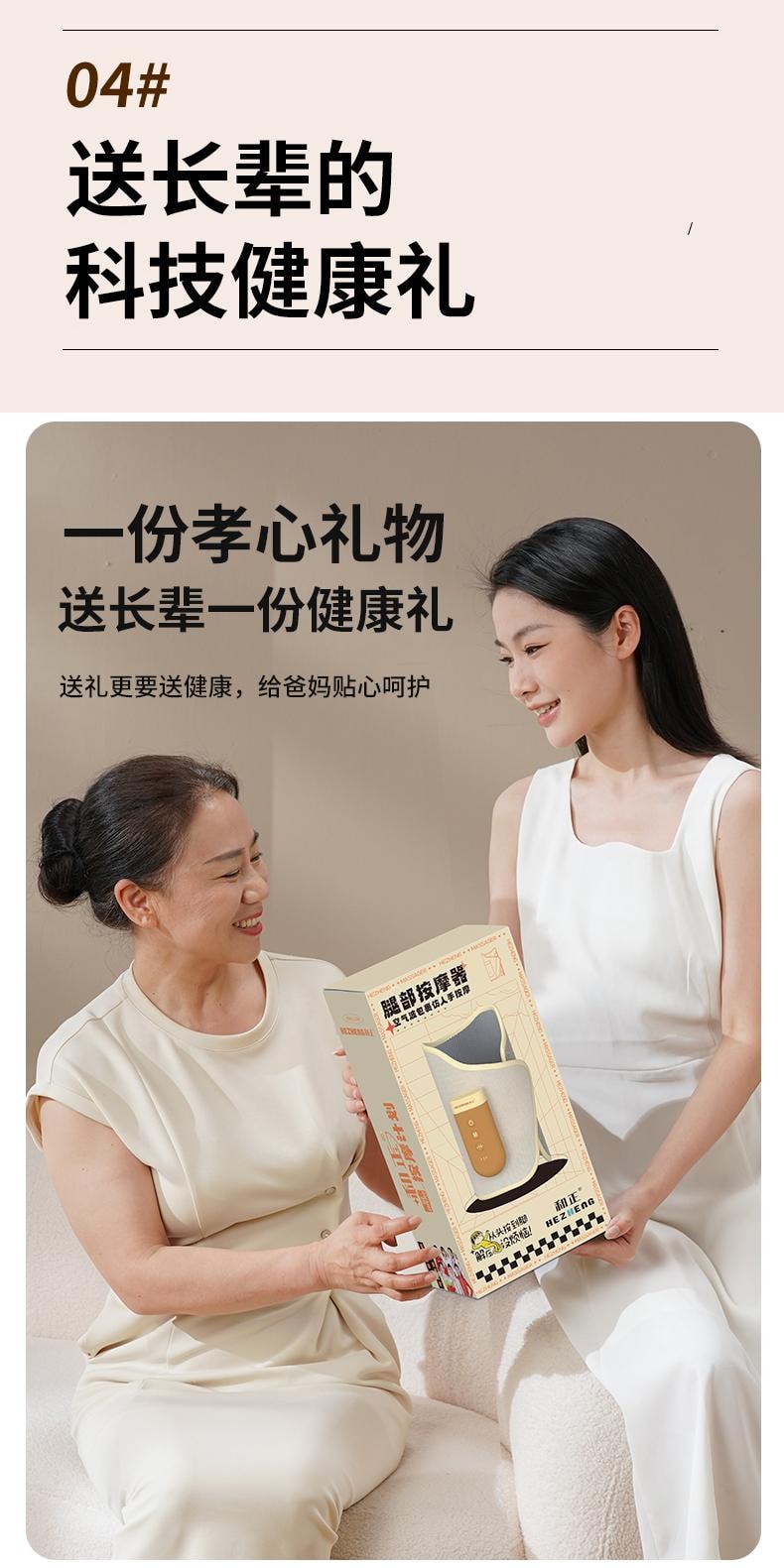 轮滑世界冠军郭丹代言品牌 中国 和正HEZHENG  纤细小腿 创新仿生空气波腿部按摩器 米色 1件(单只装)