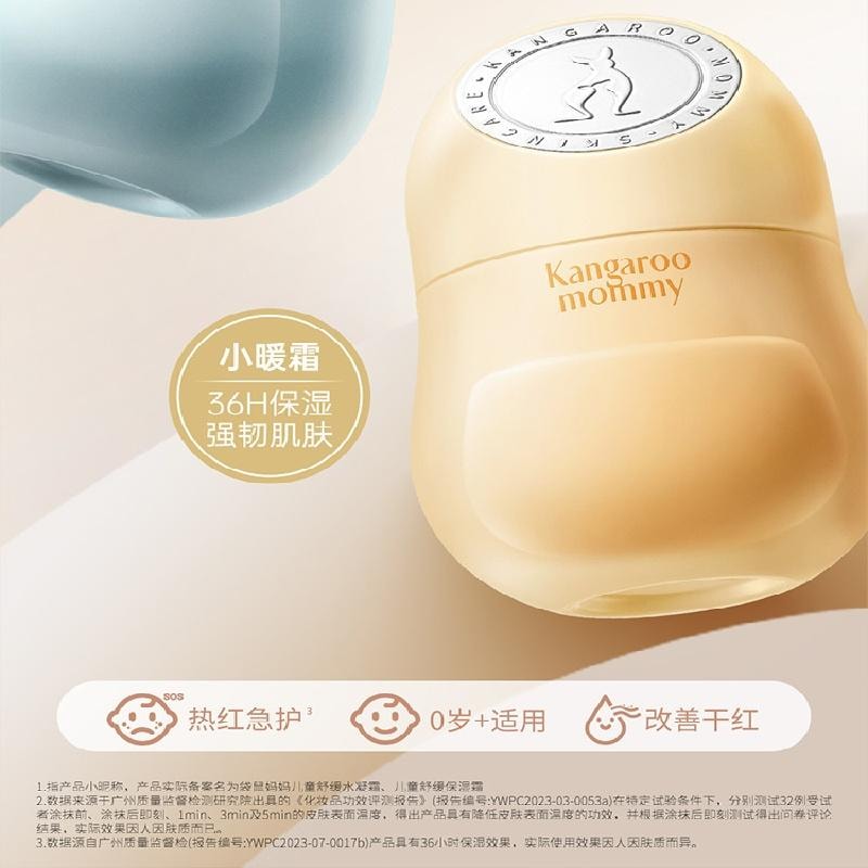 【中国直邮】 袋鼠妈妈 小冰霜儿童面霜 春夏季新生宝宝婴幼擦脸保湿补水滋润护肤50g/瓶 水凝霜