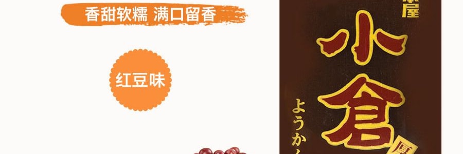 日本杉本屋 小倉厚切羊羹 紅豆味 150g