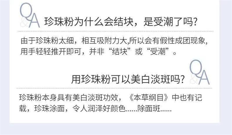 【中国直邮】 南京同仁堂 珍珠粉 美白淡斑 美白淡纹嫩白提亮肤色外用滋润涂抹式面膜 220g