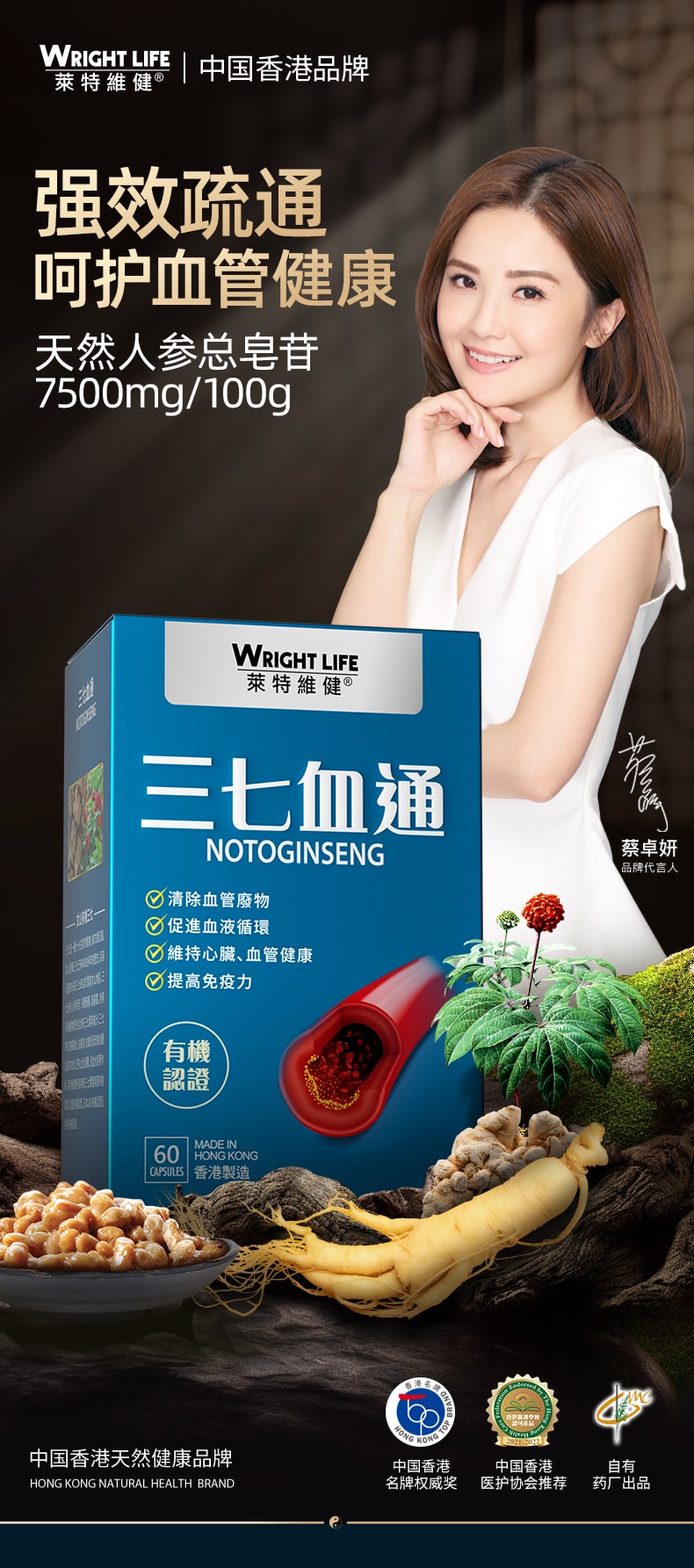 【中國直郵】萊特維健 三七血通60粒納豆激酶西洋參膠囊養護血管健康