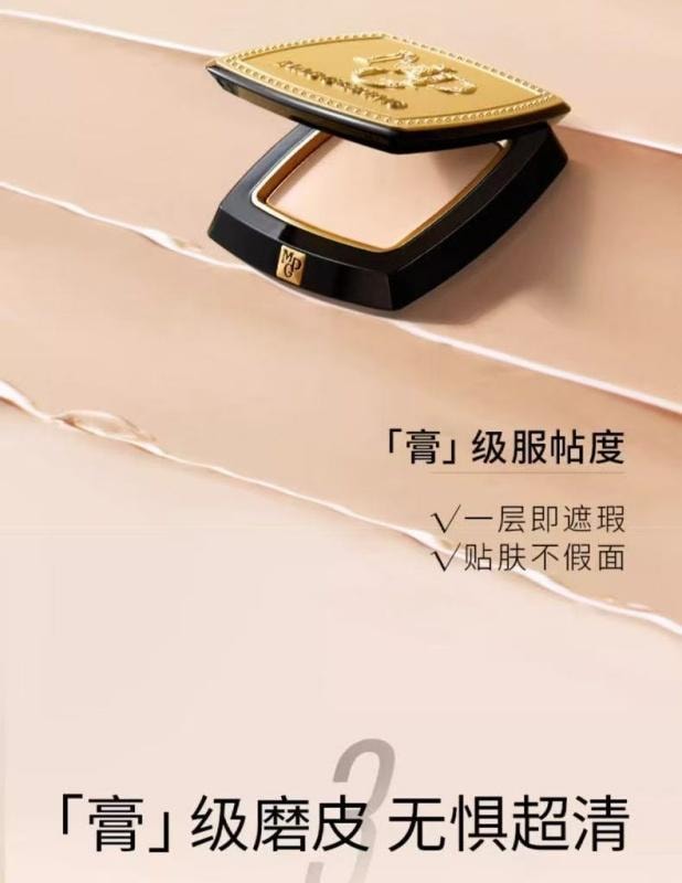 【中國直郵】 毛戈平 光感美肌滋潤無痕粉膏 清透底妝粉底 自然暖色調 防水抗熱抗汗 磨皮柔焦802 象牙白4g