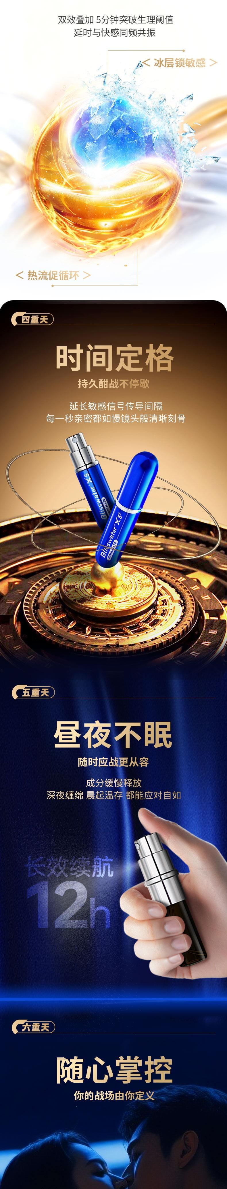 【店庆特价赠送情趣玩具】享久官方正品 5代非凡系列延时喷剂持久延迟男士喷雾6ml 备战情人节好礼 亚米仓直发