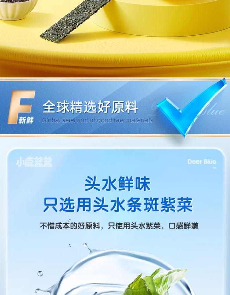 【中国直邮】 小鹿蓝蓝 海苔夹心脆 宝宝零食即食海苔碎 芝麻味40g+草莓味40g(双口味更满足)