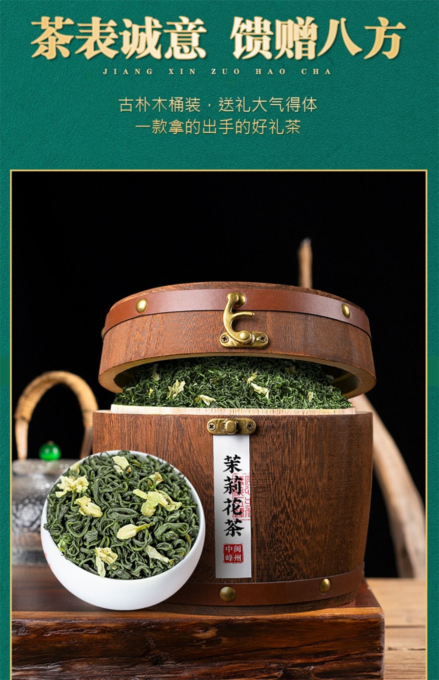 【中国直邮】 中闽峰州 飘雪茉莉花茶特级浓香型2025新茶叶散装木桶礼盒装  500g/桶