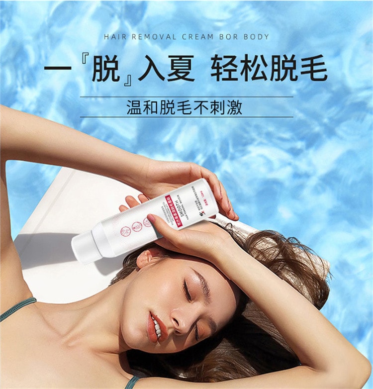【中国直邮】修正 男女温和不刺激快速脱毛膏120ml