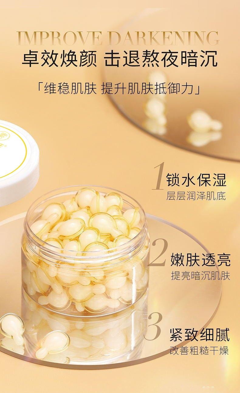 素秀臣氏 左旋维vc焕颜精华液胶囊 烟酰胺 提亮去黄美白 紧致淡纹 敏感肌适用 0.5ml*50粒/盒