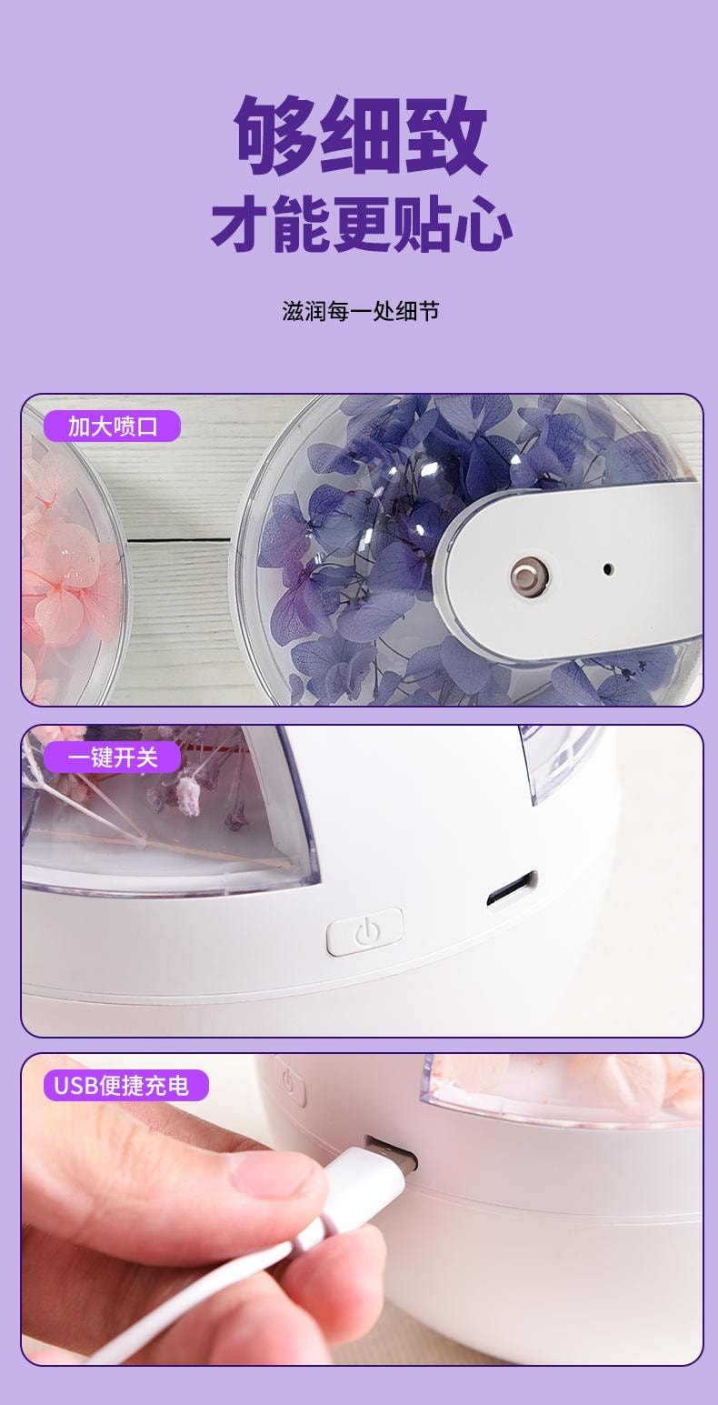 【中国空运直邮】 晶雅家 补水喷雾永生花加湿器 USB充电接口卧室迷你氛围灯加湿器 紫色 一台装
