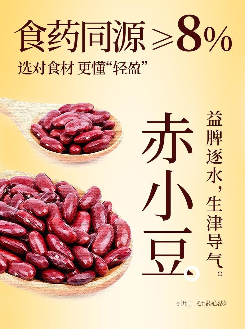 【养胃食疗第一品牌】江中集团赤小豆茯苓薄脆饼168g休闲零食饼干 【猴头菇红豆茯苓芡实协调作用】温和养胃祛湿0反式脂肪酸零食中和胃酸  日常看剧小零食