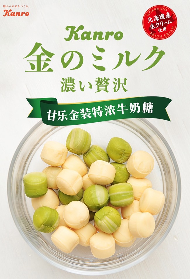 【日本直邮】Kanro甘乐 黄金奶糖抹茶味 70g