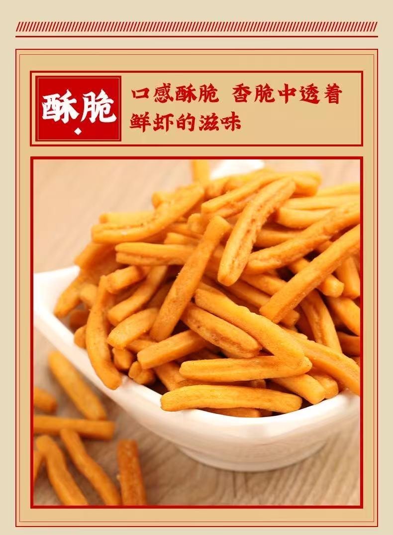 【中國直郵】 咪咪 咪咪蝦條 蝦味(18g*40袋)720g/包 懷舊愛尚兒童零食大禮包獨立小包裝