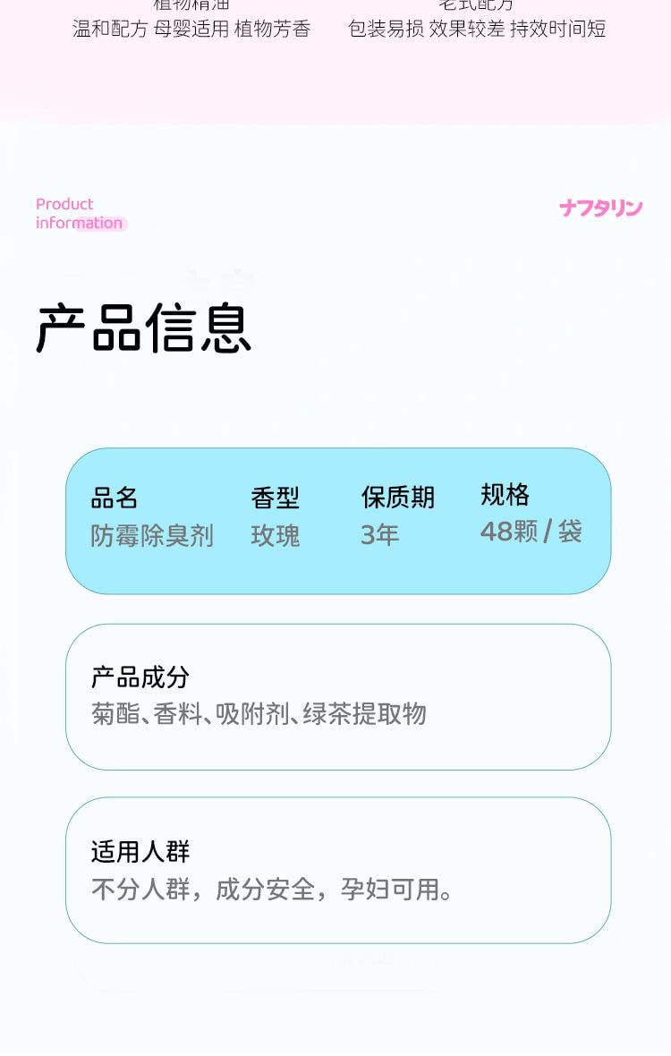 【中国直邮】 First-rate 樟脑丸家用无毒衣柜防霉防虫去湿防潮除虫香薰衣服防蛀蟑螂球除味 蓝风铃香 48小包