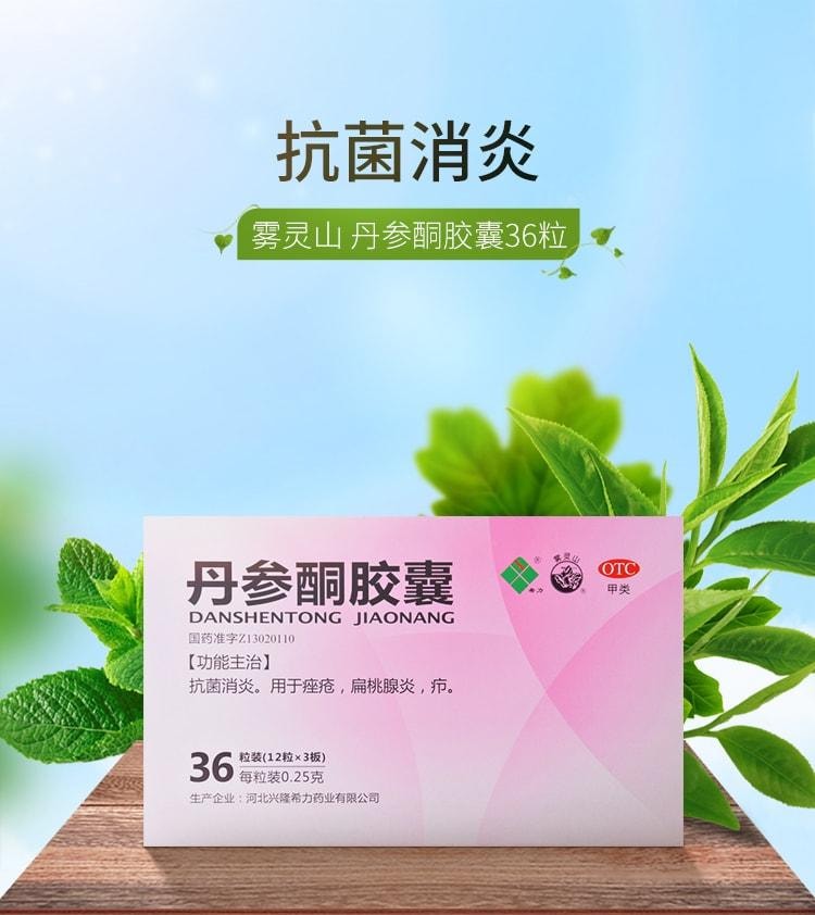 【中国直邮】 雾灵山 丹参酮胶囊 抗炎中药痤疮发炎消炎毛囊炎 36粒/盒(医师推荐拍3盒)