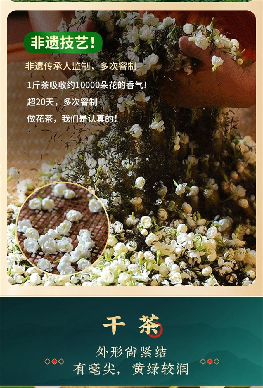 【中國直郵】 吳裕泰 伏花六窨茶葉中華老字號香盈茉莉花茶新濃香量販 180g/罐