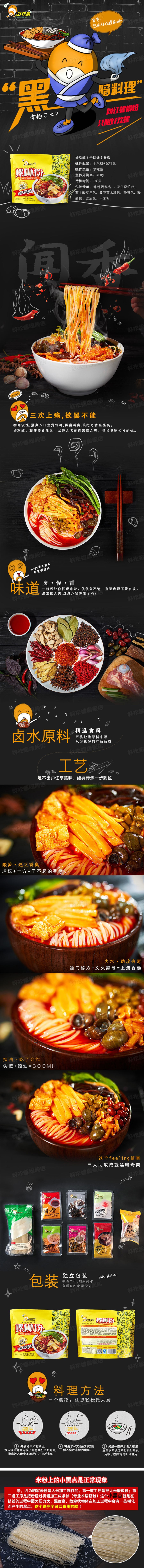 Liuzhou specialty snail lion powder hot and sour powder instant rice noodles 400g