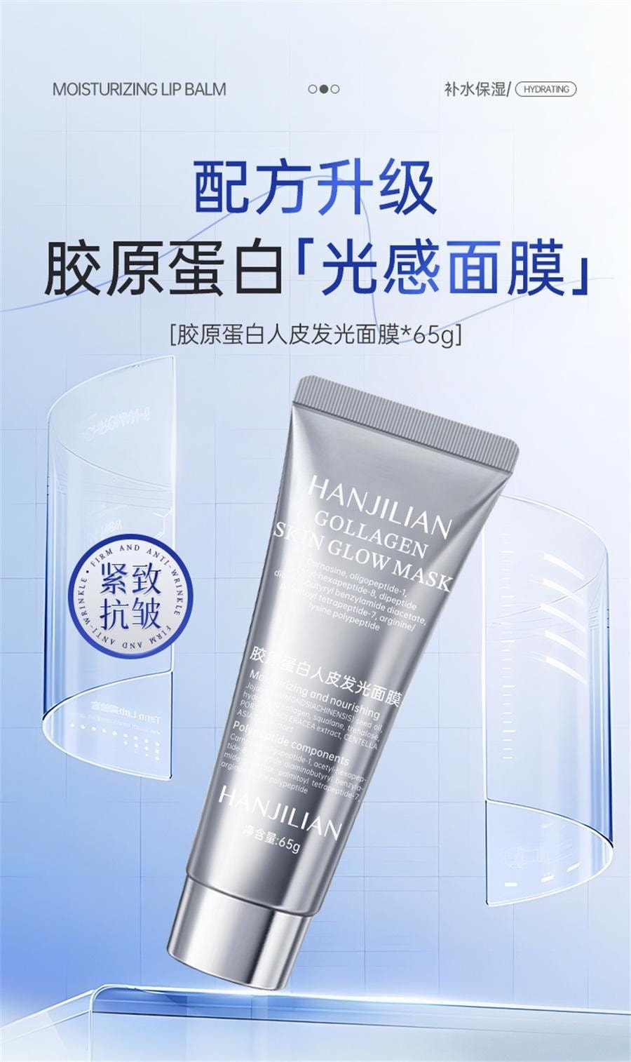 【中国直邮】 韩姬莲 胶原蛋白多肽灌注人皮面膜发光面膜抗皱紧致衰老 65g/支