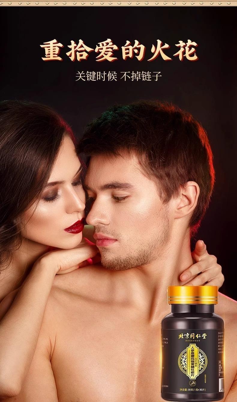 Ginseng Deer Whip Maca Yellow Essence Oyster 30 tablets/can to enhance immunity and nourish the kidneys in men