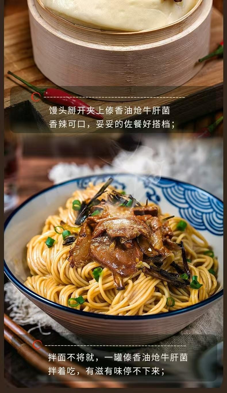 【中國直郵】 德和 傣香油熗牛肝菌 雲南特產 黑牛肝菌即食菌罐頭速食 300g