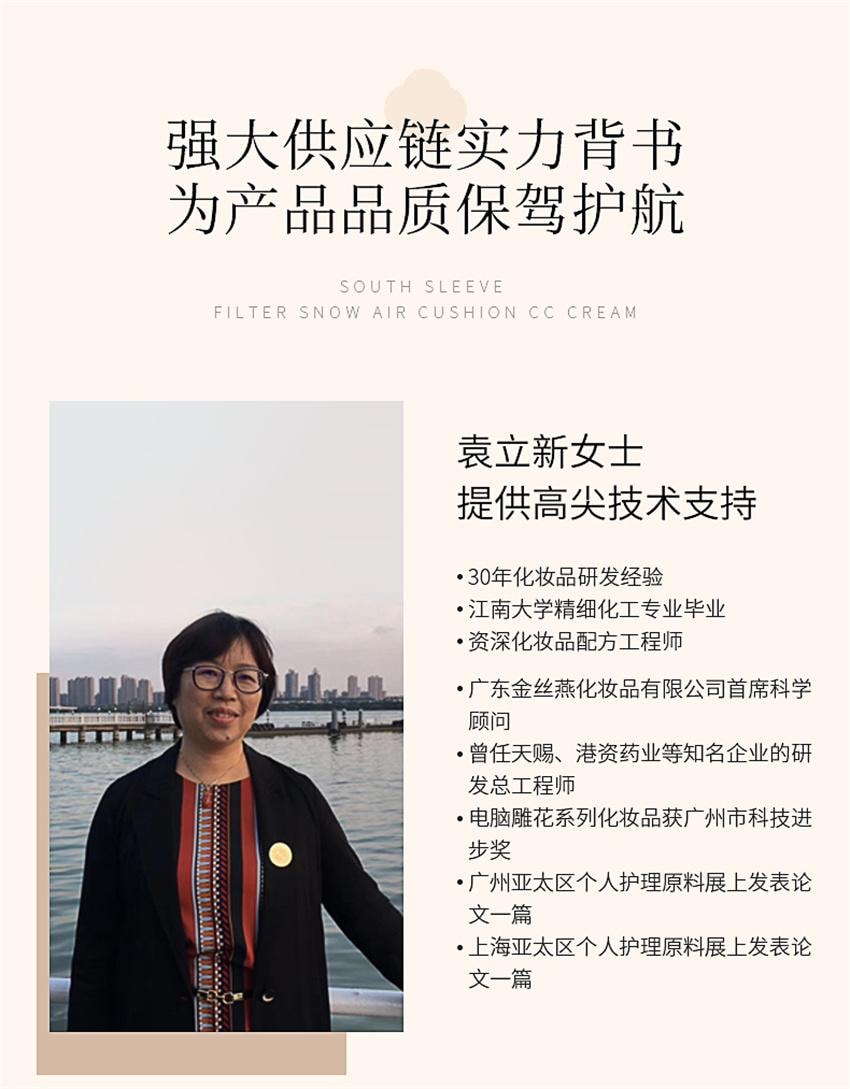 【中國直郵】 南袖 濾鏡雪潤氣墊 cc霜高遮瑕持久不脫妝輕薄持妝水潤養膚粉底 亮白色1件(送同色號替換裝)