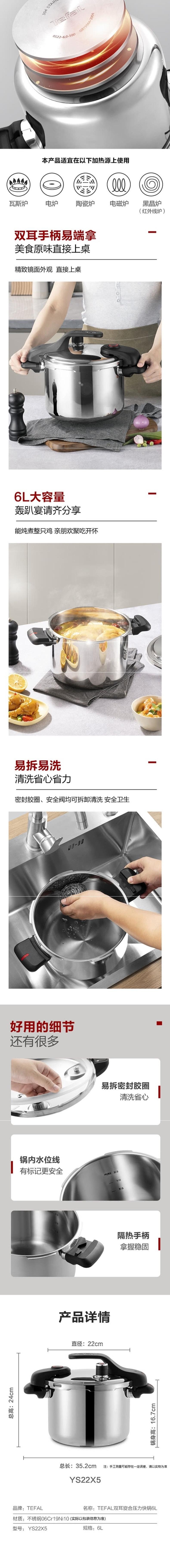 【中国直邮】 Tefal特福 高压锅 双耳旋合压力快锅 大容量6L 不锈钢家用高压炖锅 不挑炉灶 电磁炉可用 内搭蒸屉一锅多用