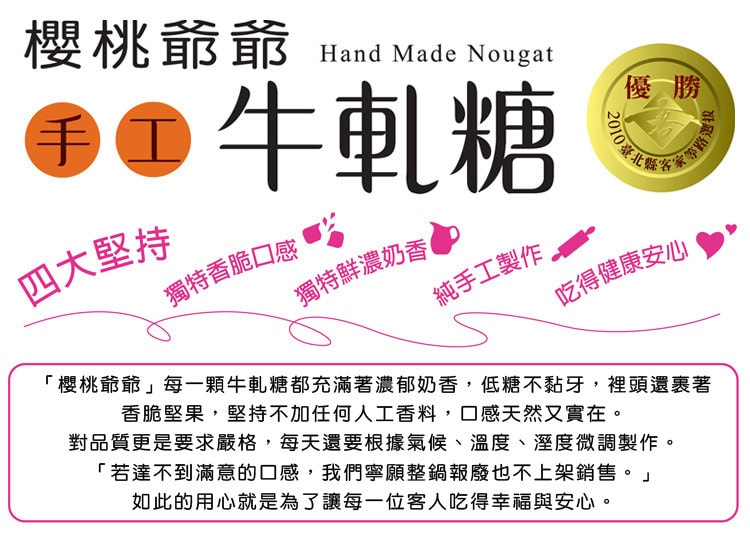 Handmade Nougat Original 400g *Best Before 11/29/2018*