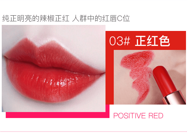 [中国直邮]莉兹LEEZI 璀璨星光魅色唇膏 滋润保湿 抖音快手小红书同款 网红唇膏口红 正红色 单支装