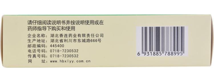 【中國直郵】 黃連之鄉 風寒感冒顆粒 疏風散寒 用於治療發燒頭痛咳嗽鼻塞流鼻涕流清涕 9袋/盒