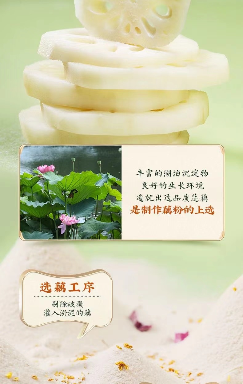 【中國直郵】 李子柒 桂花堅果藕粉蓮藕羹蓮藕粉營養早餐沖泡代餐食品 350g/罐 (小紅書博主種草推薦)