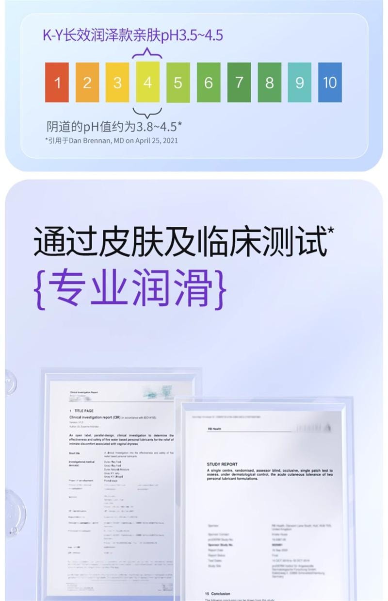 【中国直邮】DUREX杜蕾斯 KY长效润泽人体润滑油液133ml 夫妻成人男用房事女润滑液
