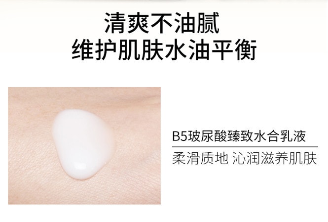韩国A.H.C B5玻尿酸高效补水保湿修复肌肤提亮水合乳液 120ml
