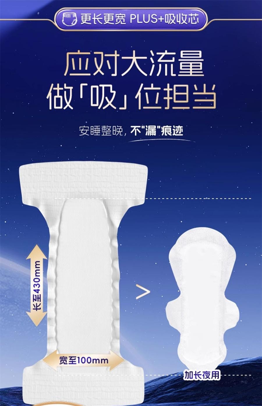 【中国直邮】 ABC卫生巾 超薄棉柔安睡曲线裤防侧漏 日用/夜用 M-L码80-105cm3片/包