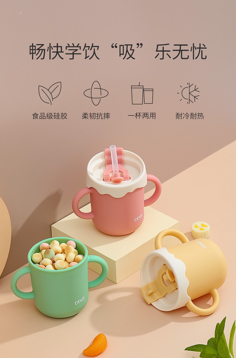 【中国直邮】巴比象  儿童硅胶吸管水杯 防漏防摔学饮杯   绿色250ml