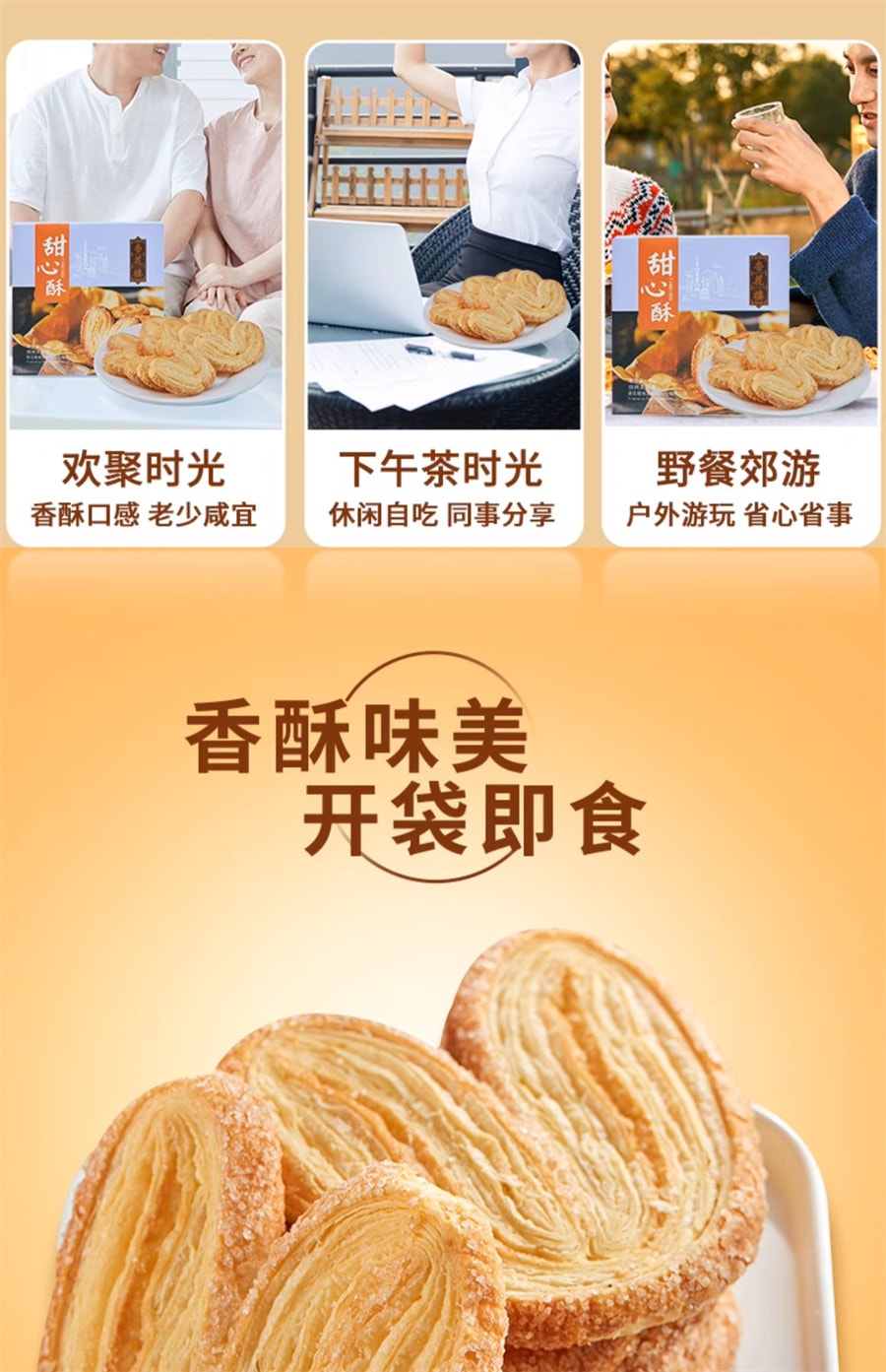 【中國直郵】杏花樓 甜心酥糕點豆沙捲休閒零食小吃下午茶餅乾95g/盒