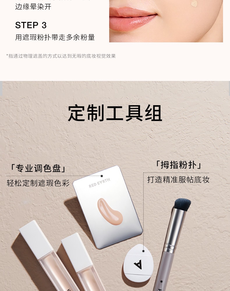 【中国直邮】红地球 遮瑕乳液膏 遮盖脸部斑点痘印 专为亚洲肤色研制 粉橘色00(黑/紫色黑眼圈)