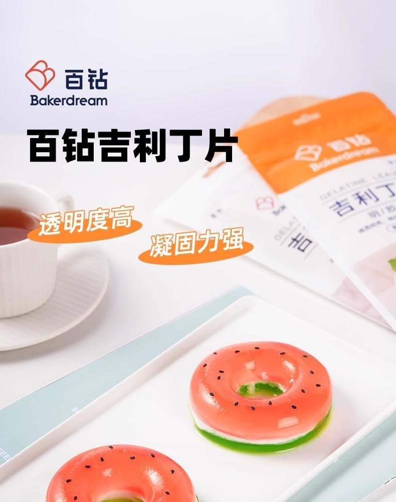  安吉 【即溶即用】吉利丁片烘焙50g*2 吉林丁魚膠片明膠非粉家用自製甜點奶酪棒專用兒童布丁果凍慕斯蛋糕烘焙原料100g