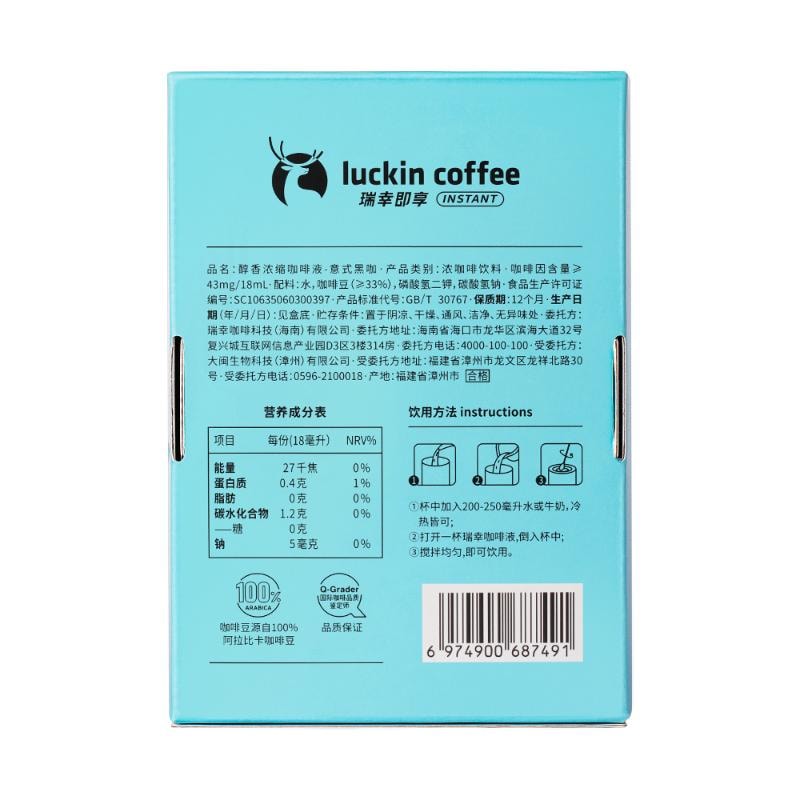 Concentrated Coffee Liquid Espresso Black 18mL * 18 Cups - Detail
