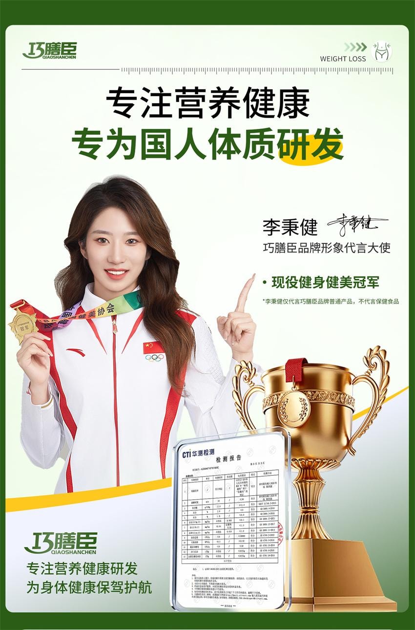 【中国直邮】巧膳臣 茶多酚荷叶胶囊 大肚腩神器暴饮暴食懒人掉秤阻脂 0.4g*36粒/盒【推荐拍5盒】