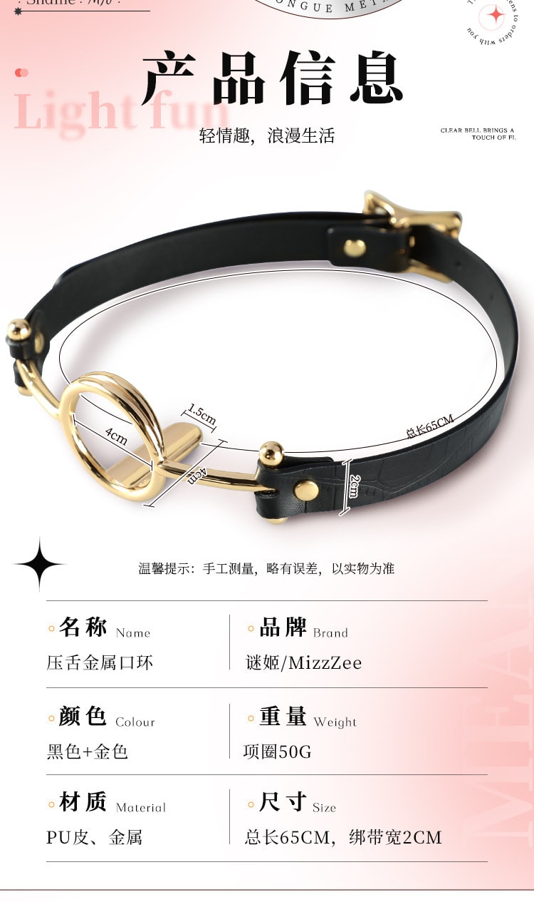 【中國直郵】謎姬 壓舌口環 SM另類玩具 成人性愛趣味玩具 金色款 1件