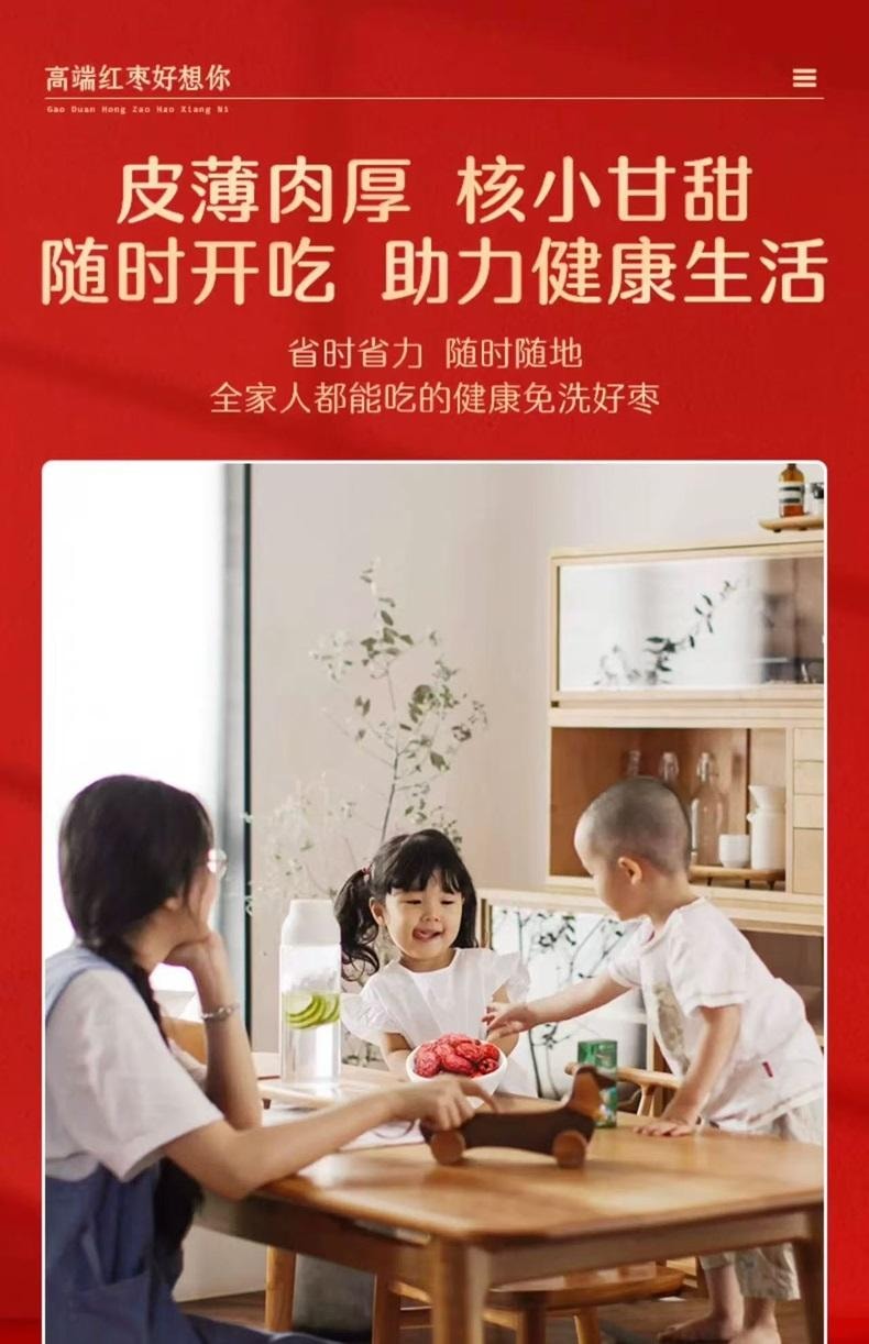 好想你 免洗红枣 六重清洗 两道杀菌 120克 皮薄肉厚 营养鲜甜 健康养生零食