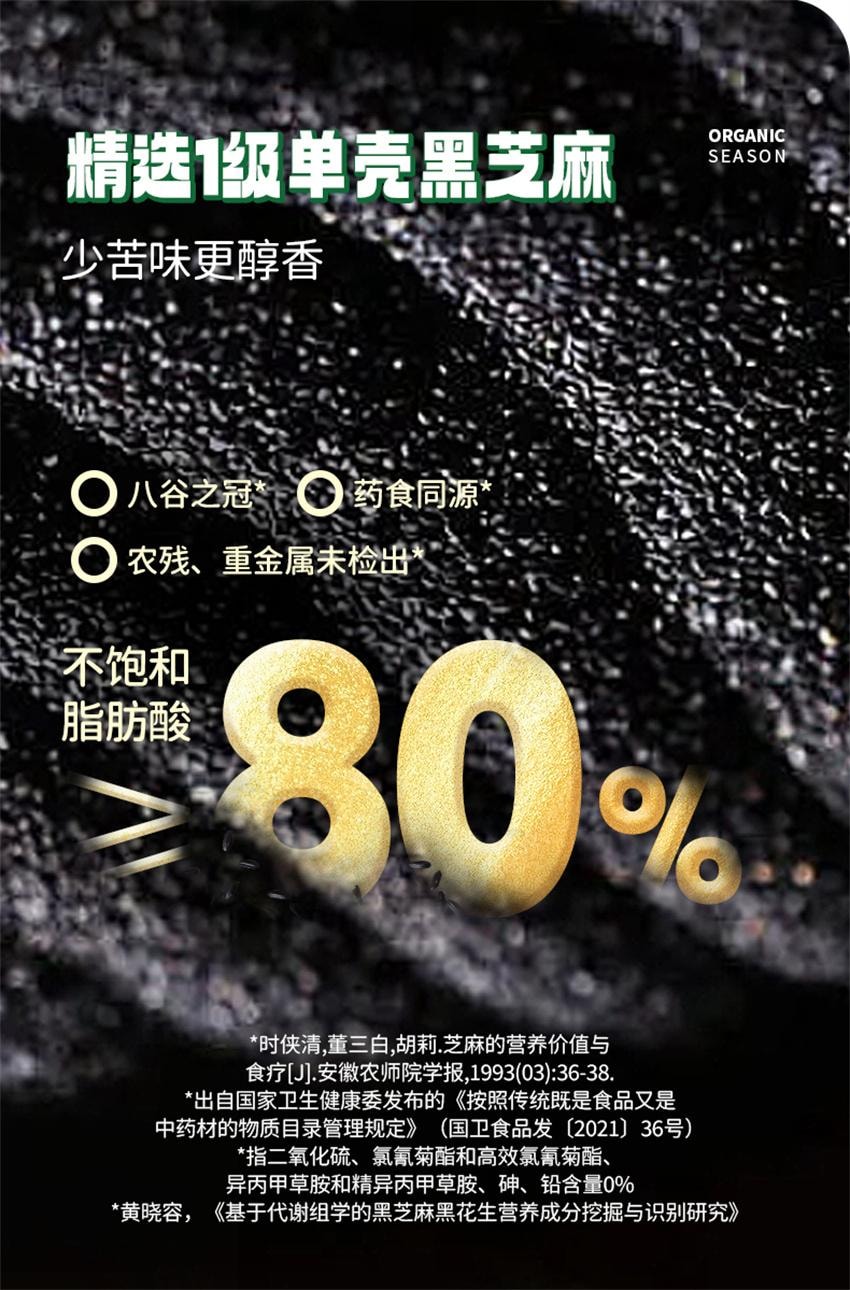 【中国直邮】 爷爷的农场 有机黑芝麻虾皮粉 拌饭调味料 宝宝婴幼儿辅食 高钙 高蛋白 高膳食纤维 40g/瓶