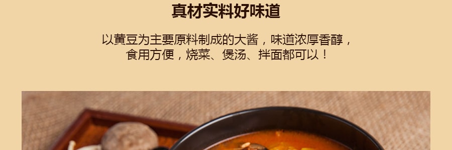 韩国JONGGA VISION 秘制大酱汤专用黄豆酱 500g 