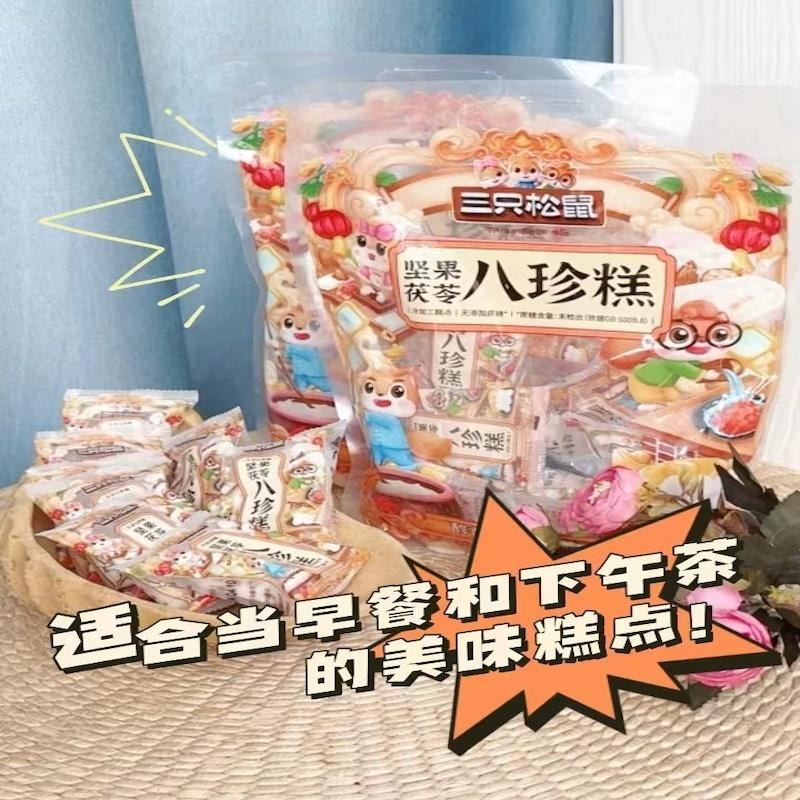 珍品　10枚張鐵陣笠 中国直邮】 三只松鼠坚果茯苓八珍糕500g - 亚米