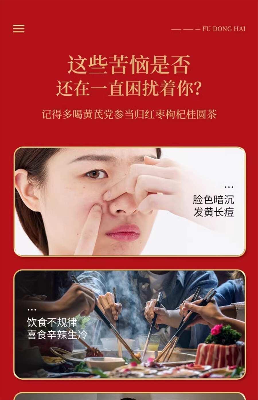 【中国直邮】 福东海 黄芪党参当归红枣枸杞桂圆茶补女神元气药材泡水120g/盒