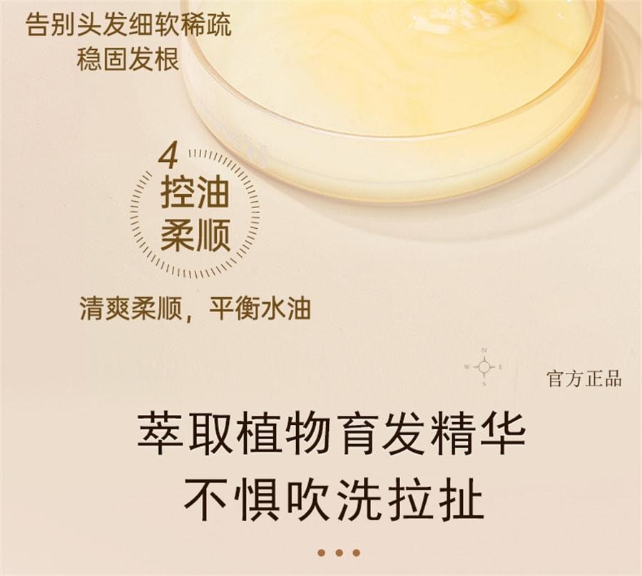 【中国直邮】 青幽堂 洗发水润养苗坚防脱洗发水丰盈固发养发育发苗坚防脱育发洗发水 400ml/瓶