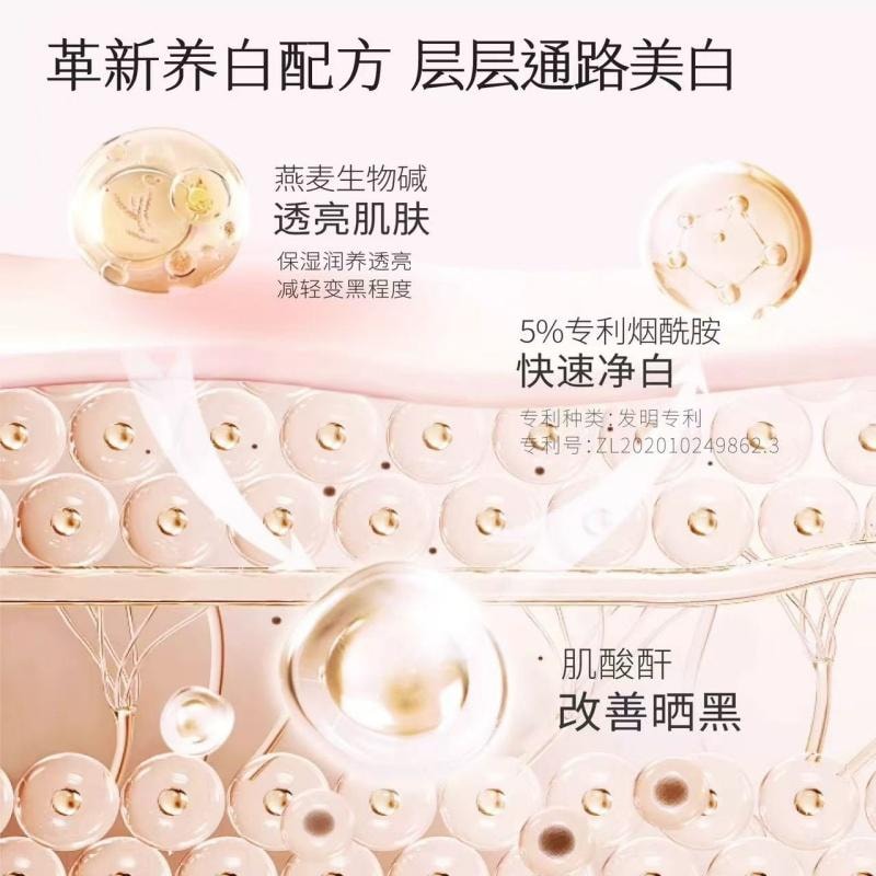 【中國直郵】 半畝花田 身體乳 美白透亮香氛身體乳200ml 1瓶