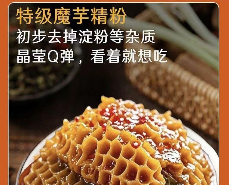 超有味 素金钱肚麻酱味香辣味魔芋素毛肚 90g*2包(独立小包装)