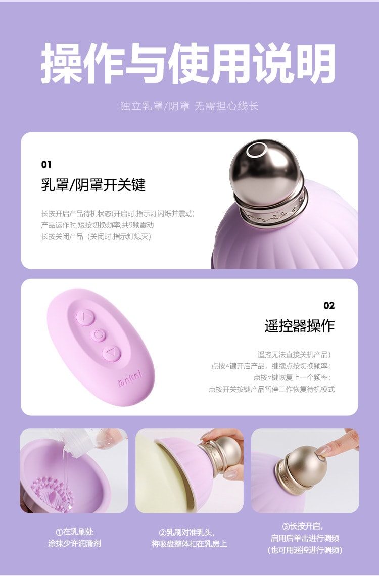 【中国直邮】谜姬 觅心撩乳器女用器具乳房按摩器情趣用品成人玩具