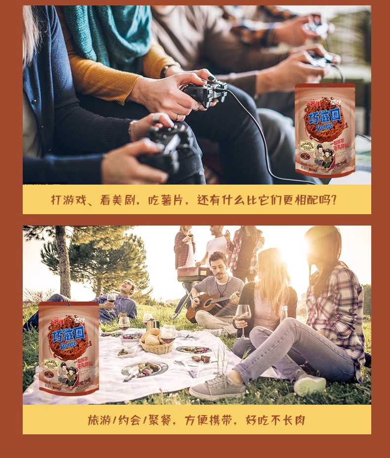 中國 上好佳 巧滋圈 精選優質可可粉 非油炸 巧克力口味 45克