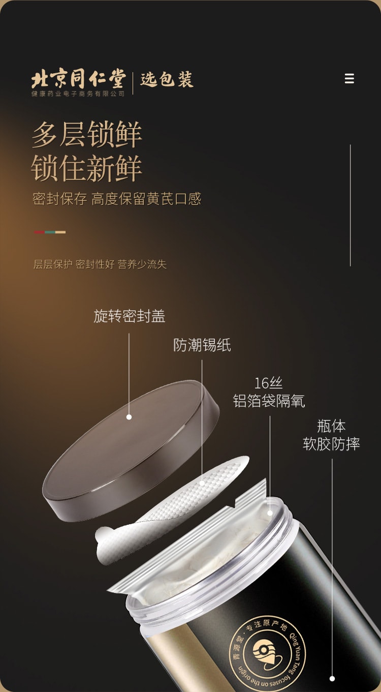 北京同仁堂 青源堂 黃耆大片 300克 約1.0-1.2cm 泡水泡茶煲湯原料 養生茶 豆味濃鬱