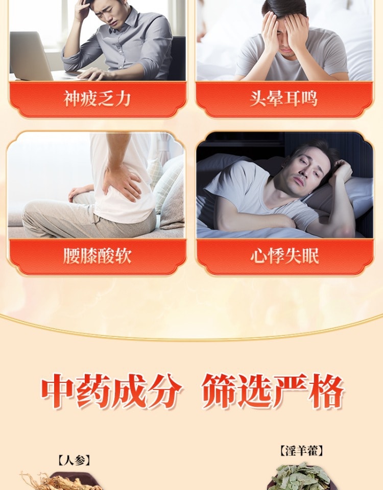 【中國直郵】珍方 茸參益腎膠囊36粒/盒補腎虛健脾扶正固本活血乏力天方(建議10盒一療程)